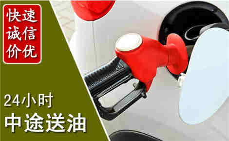 蒙阴中途送油场景与案例
