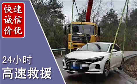 蒙阴高速公路救援场景与案例