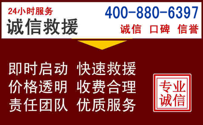 蒙阴汽车救援