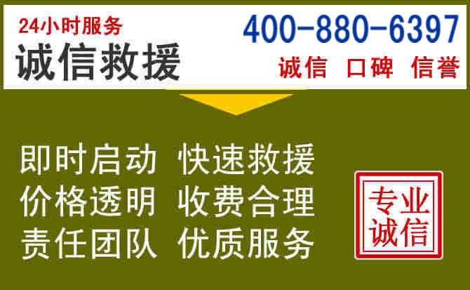 蒙阴汽车救援电话