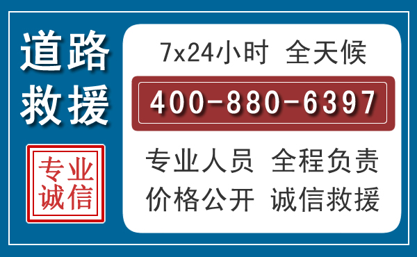 蒙阴长春拖车电话
